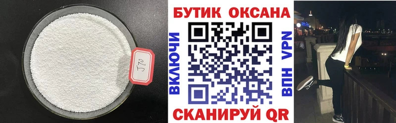 shop наркотические препараты  Ак-Довурак  БУТИРАТ Butirat  даркнет сайт 