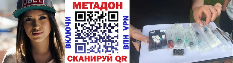 Метадон мёд  omg ссылка  Ак-Довурак  магазин   